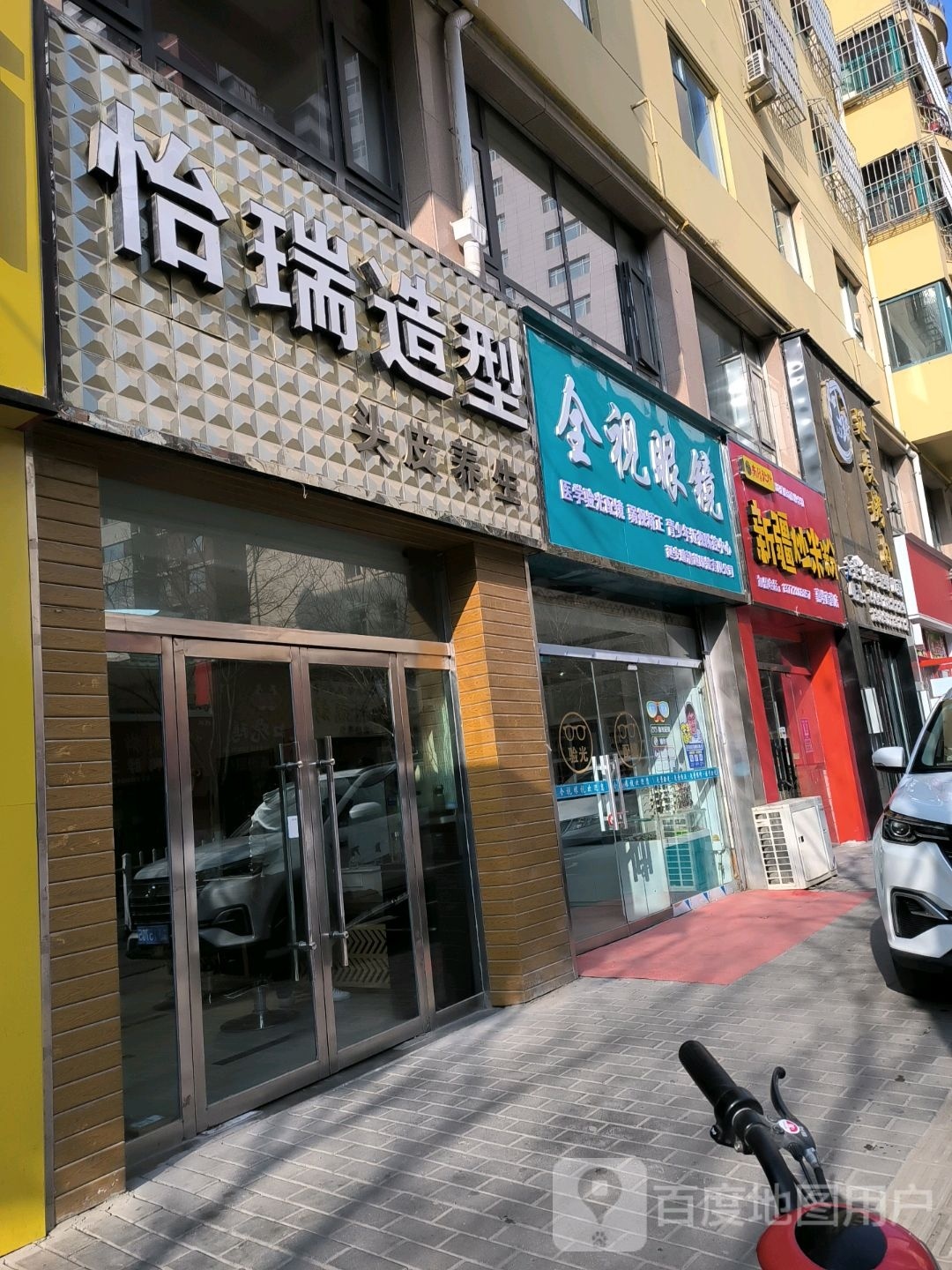 全视眼睛(欧锦园店)