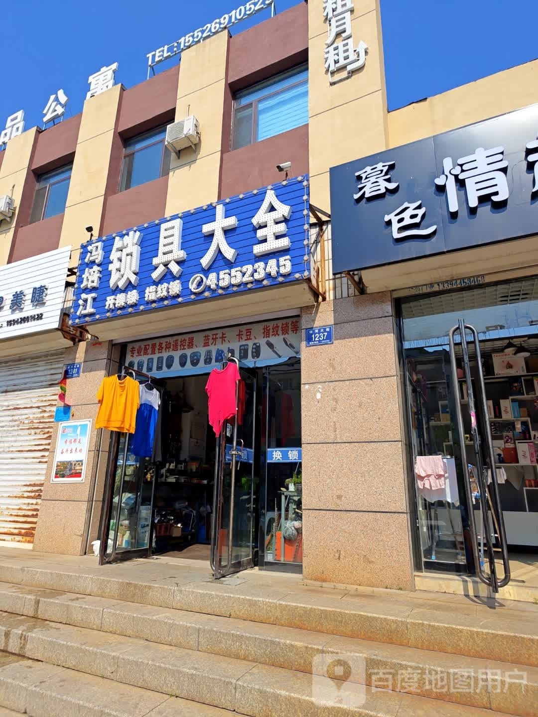 冯培江锁具大全