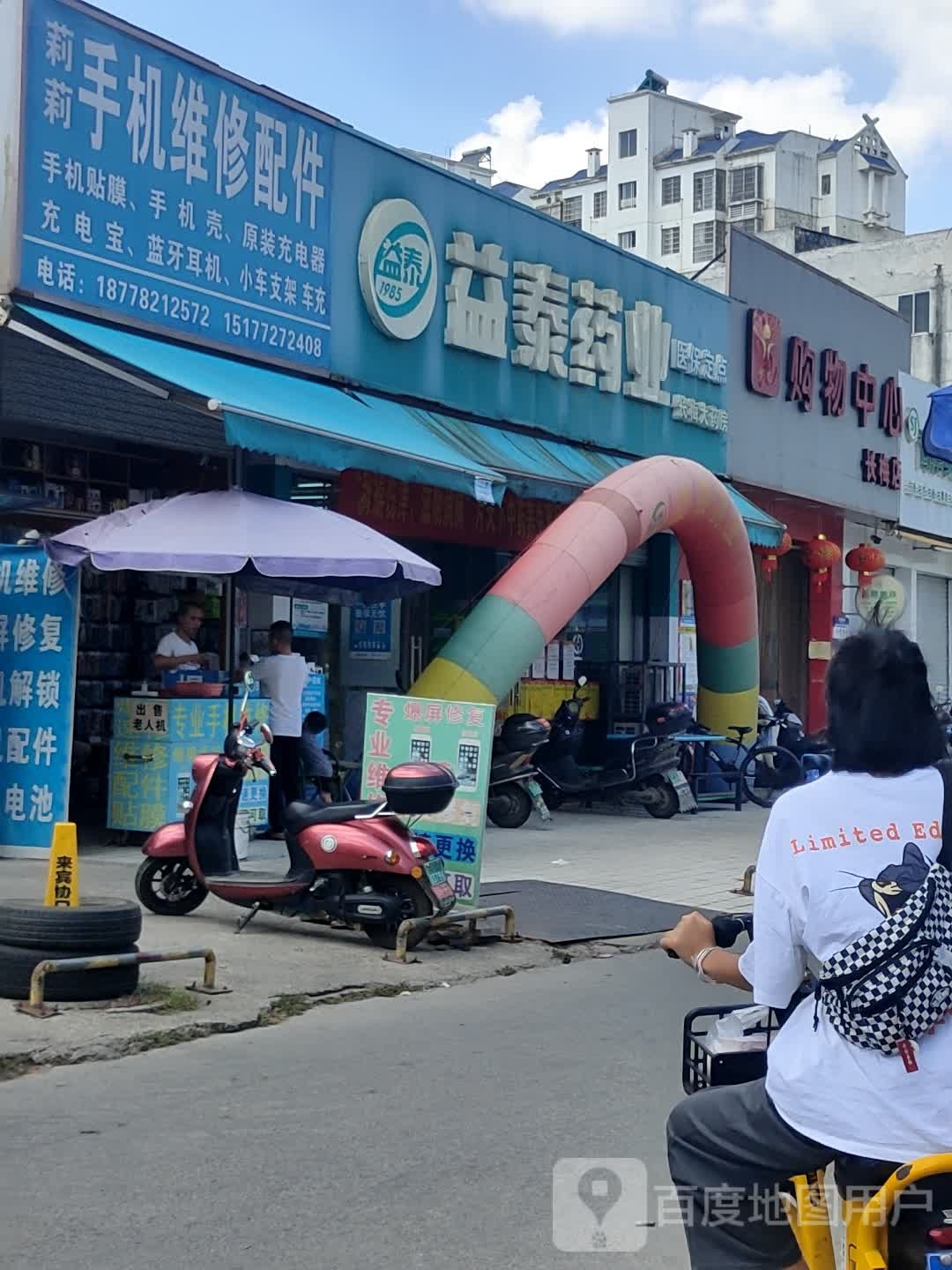 景程购物中心(长梅店)