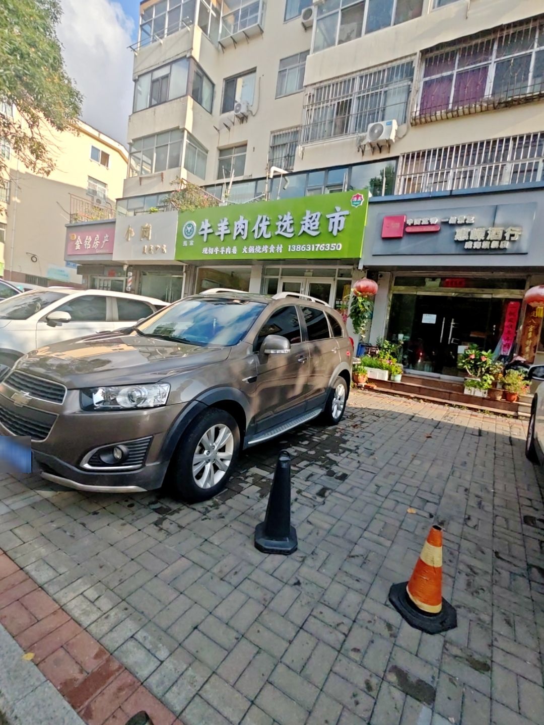 清真马家牛羊肉优选超市(花园南路店)