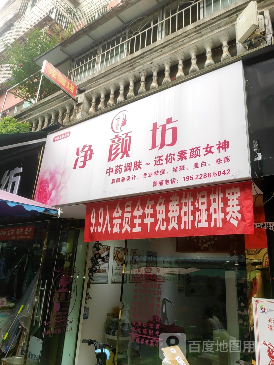净言坊