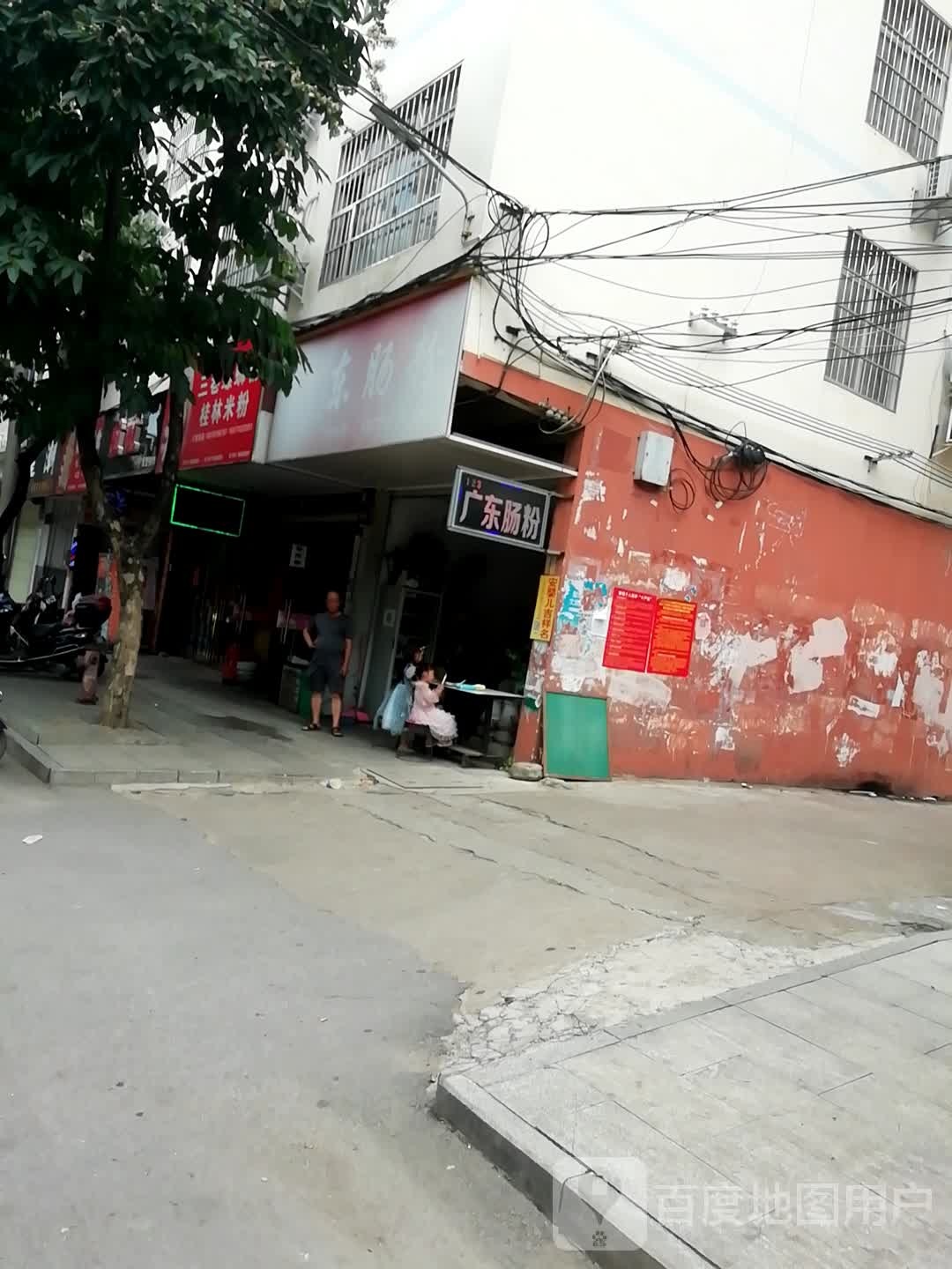 广东肠粉(思贤路店)