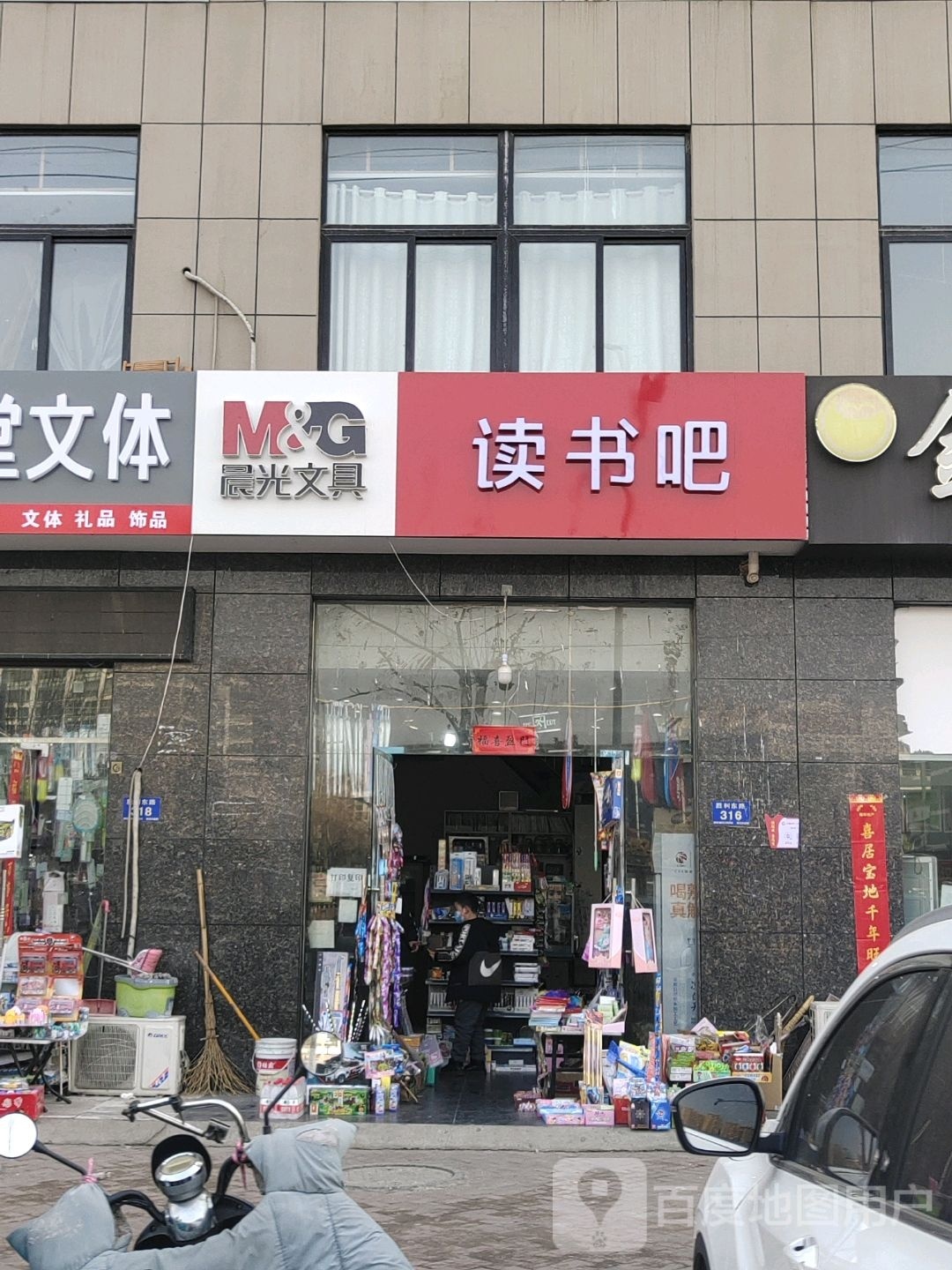 读书吧(中润·东旭华庭店)