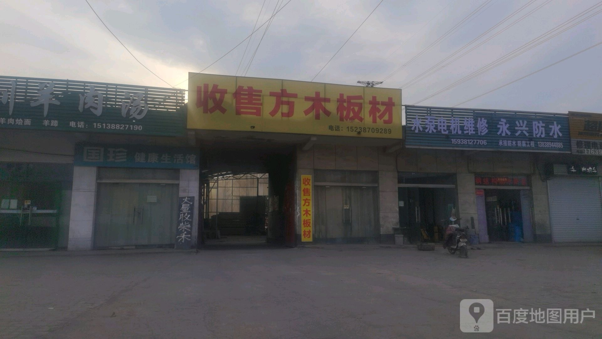 收售方木板材