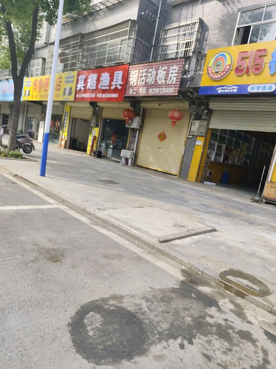 其超渔具