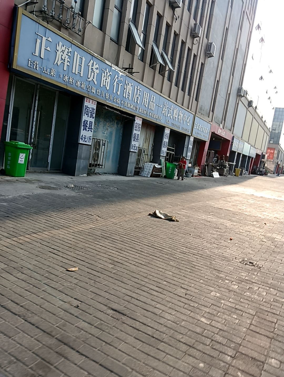 正辉旧货商行酒店用品一站式购物中心