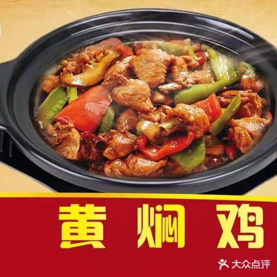 王可心黄焖鸡·烤肉拌(五原店)