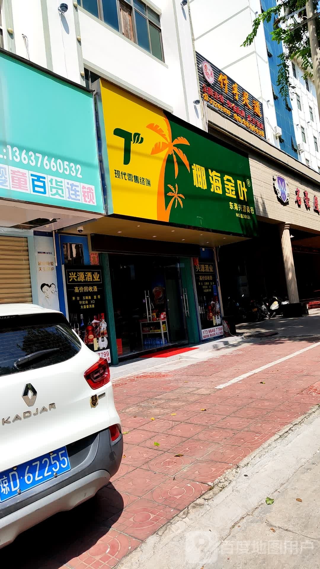 仟尚足道