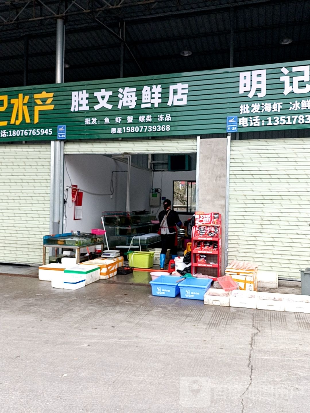 胜吴海鲜店