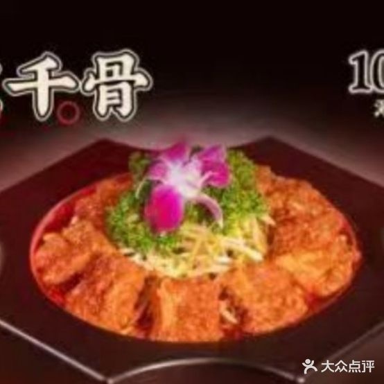 蜀大侠活过(丽彩珠泉广场店)