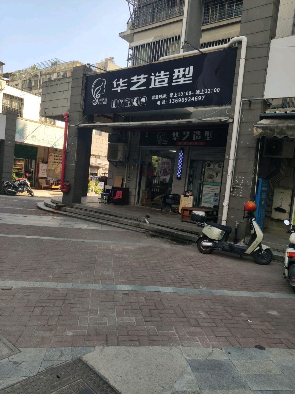 华艺造型