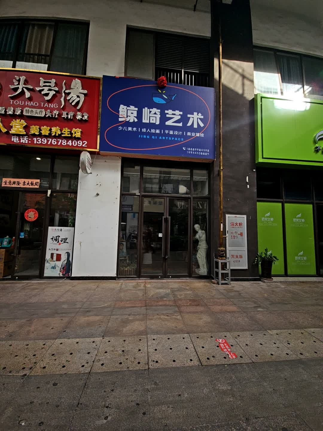 丽人堂美容养生馆(儋州夏日国际商业广场店)