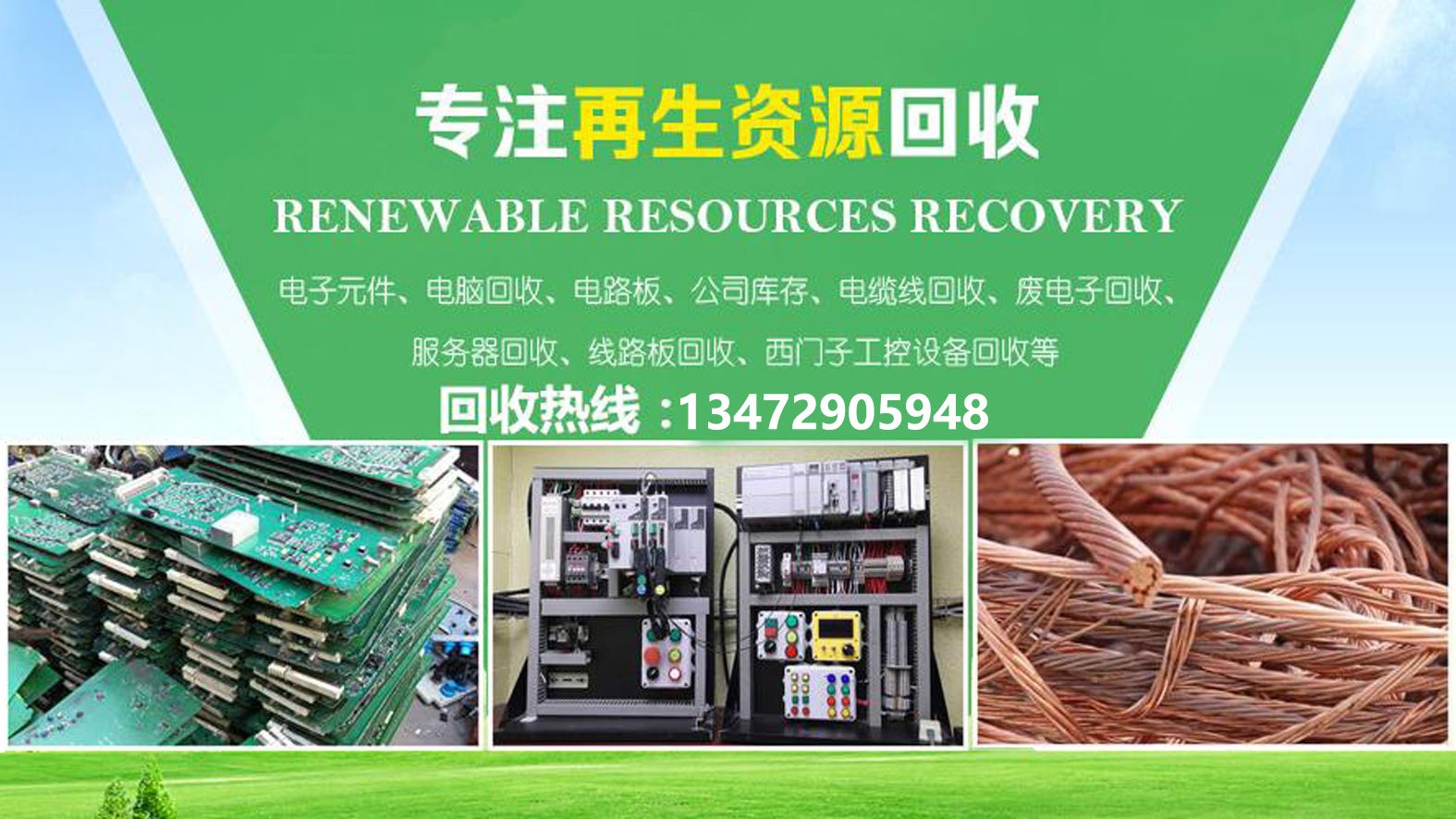 理想废品回收站