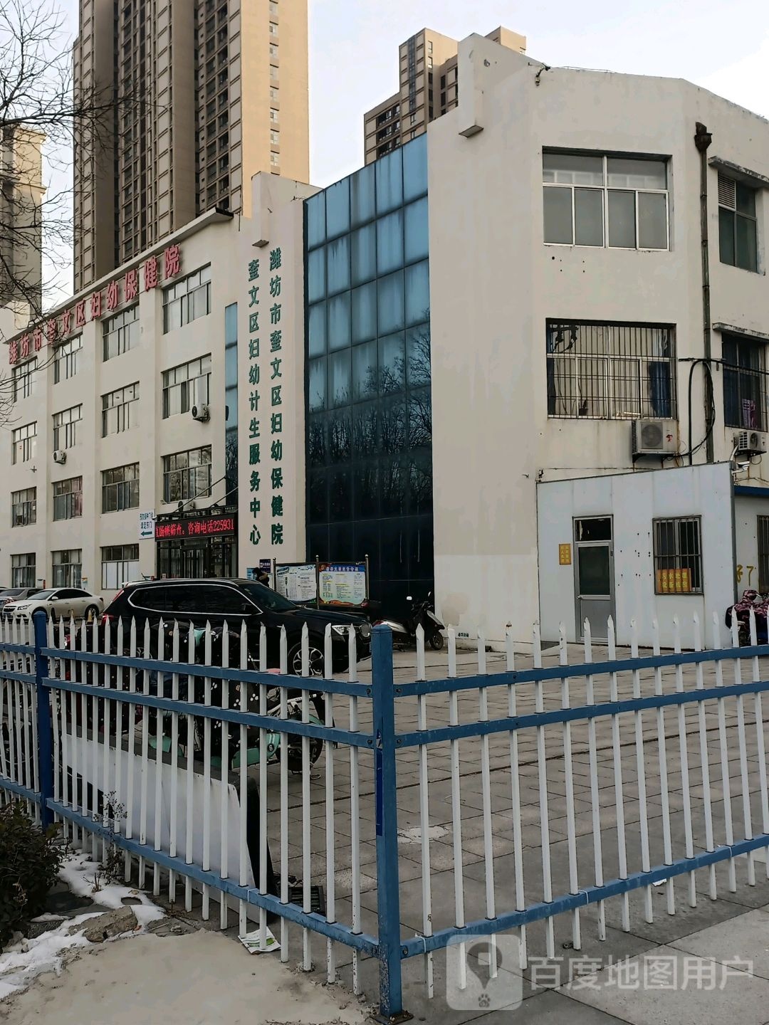 潍坊市奎文区妇幼保健院