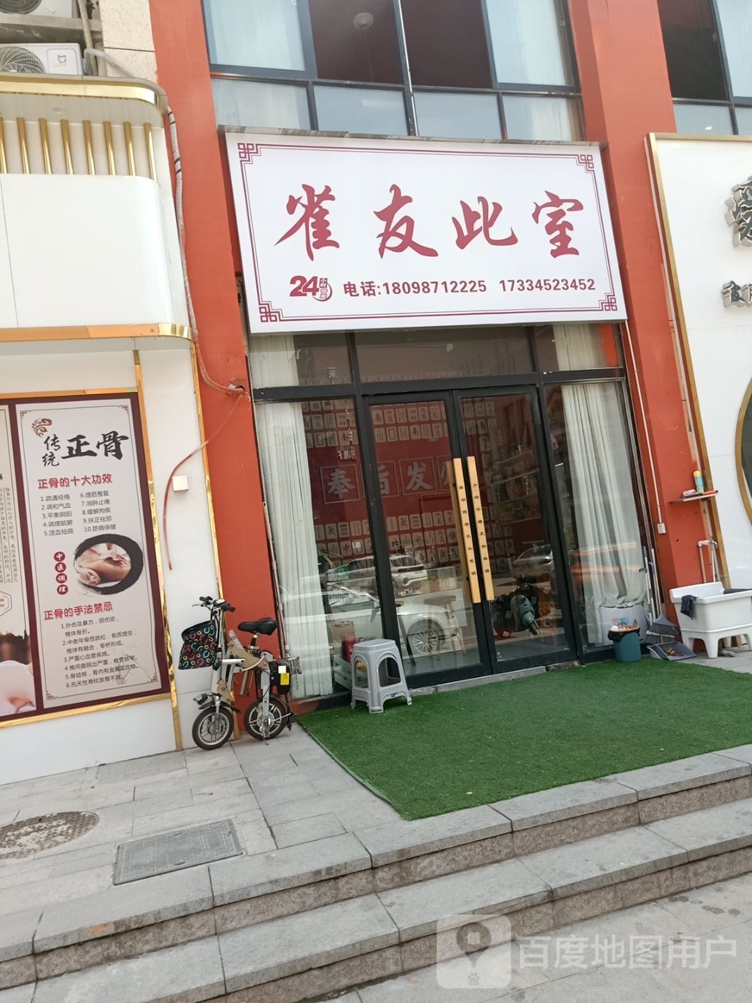 雀友此室棋牌室