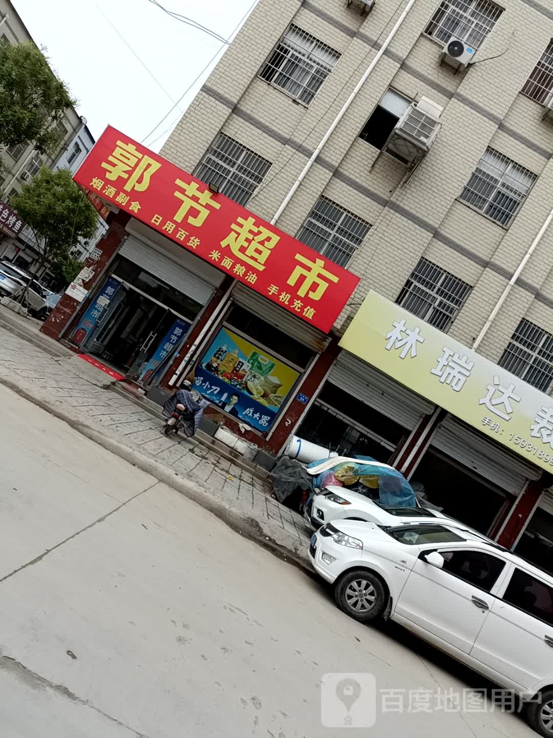 小涛东北烧烤特色烤鱼