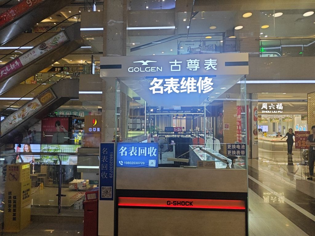 名表回收