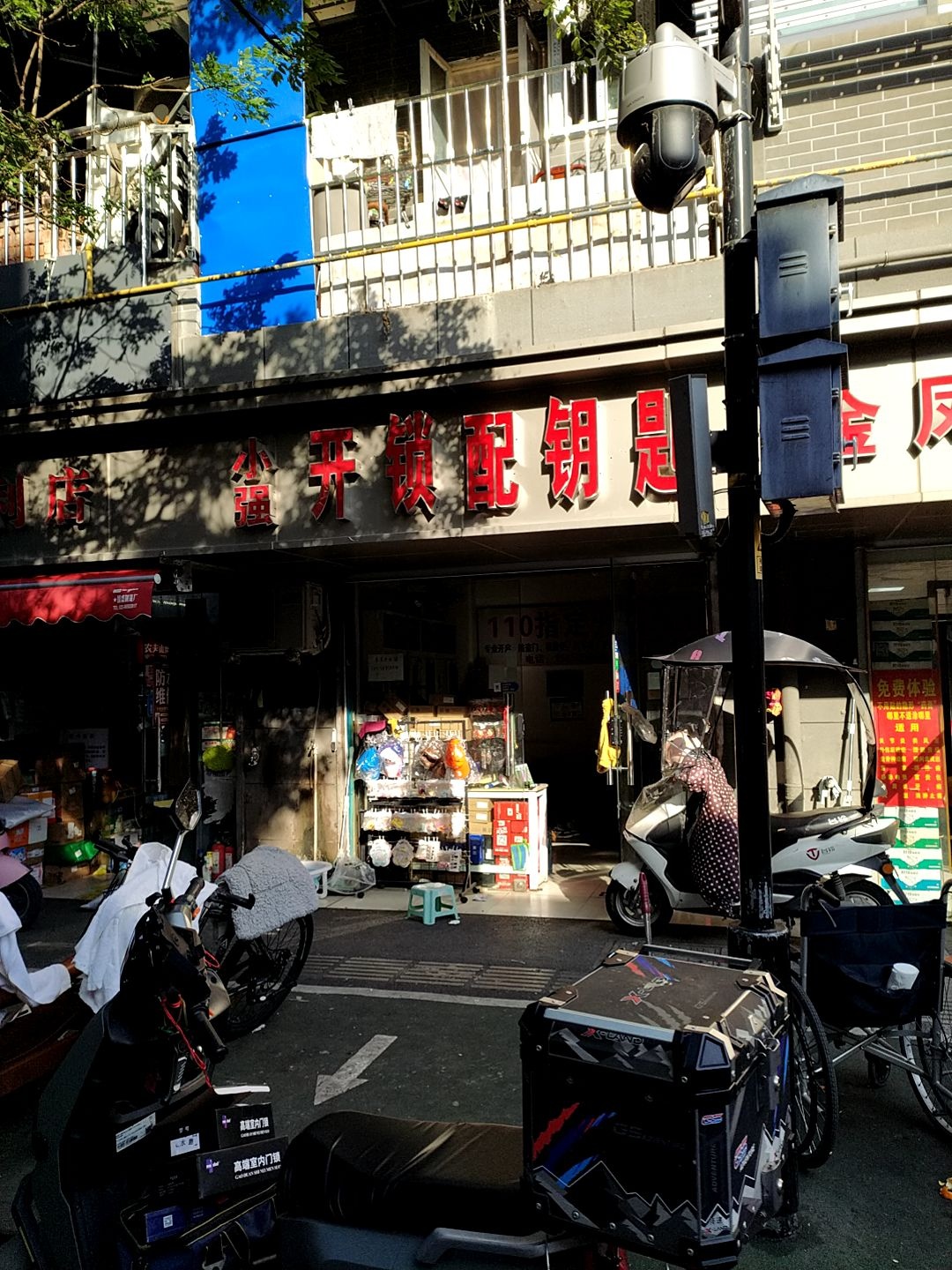 小强开锁配钥匙(邮局宿舍店)