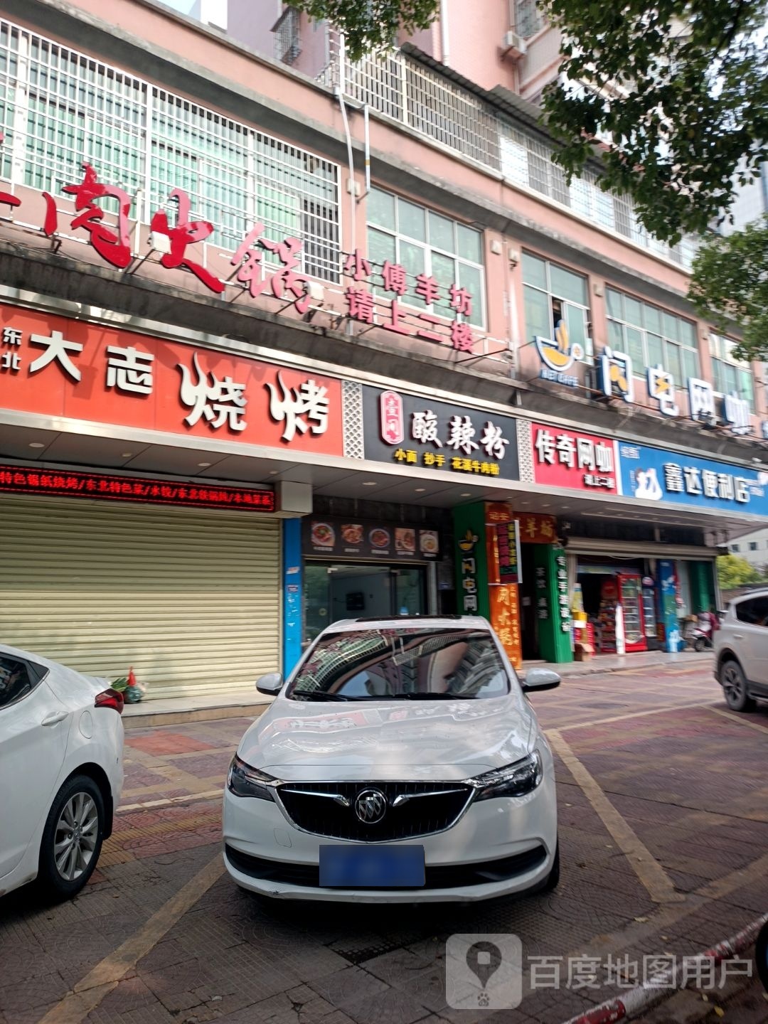 大百烧烤