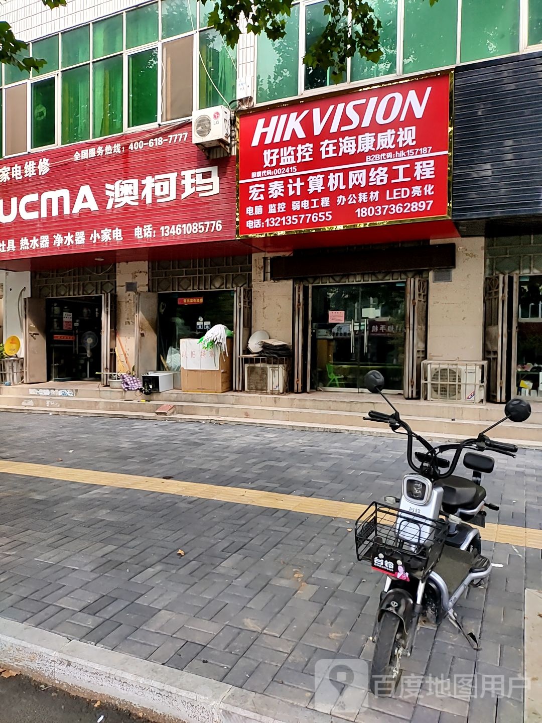 常杰家电维修
