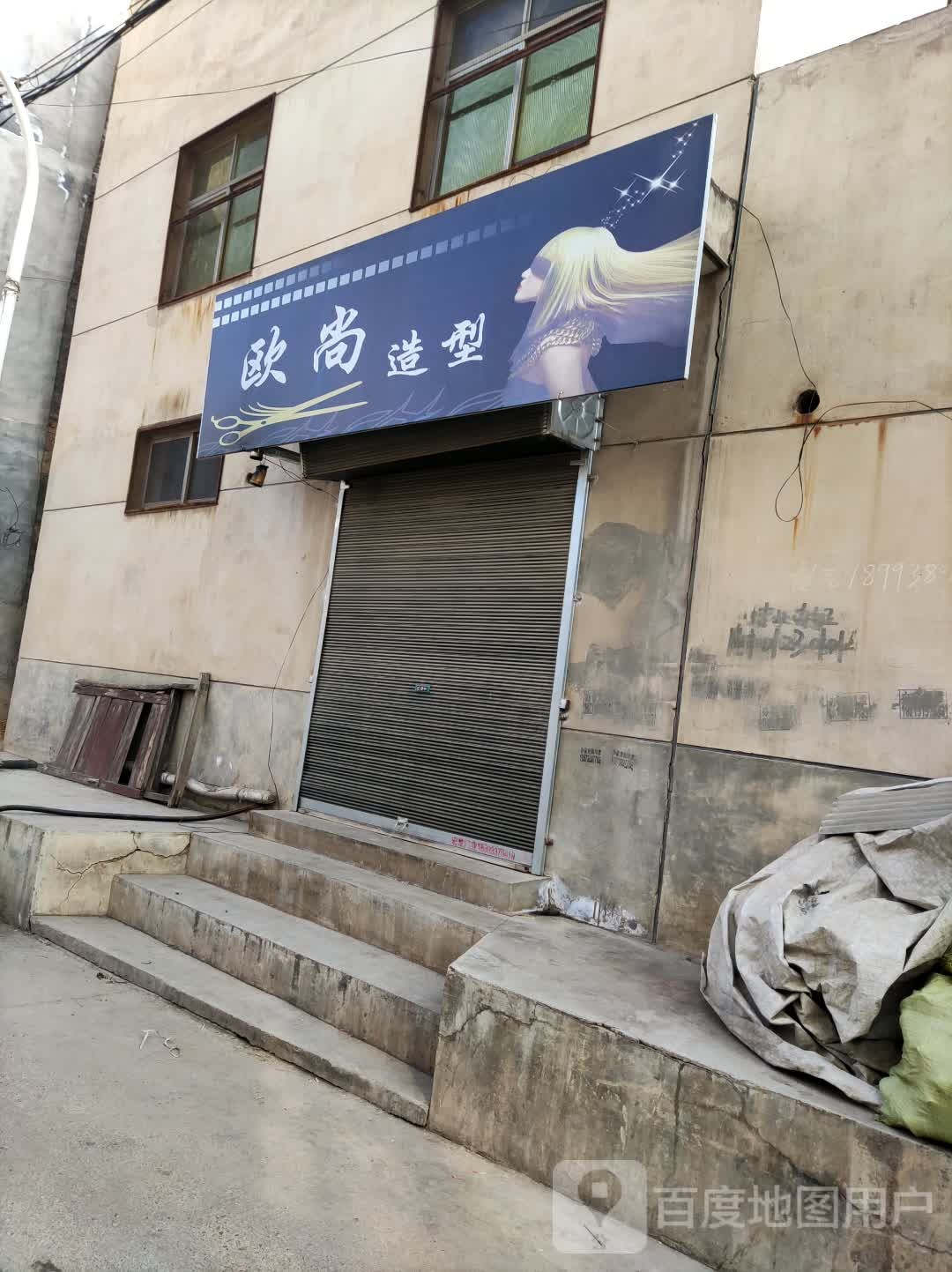 欧式造型(人民街店)