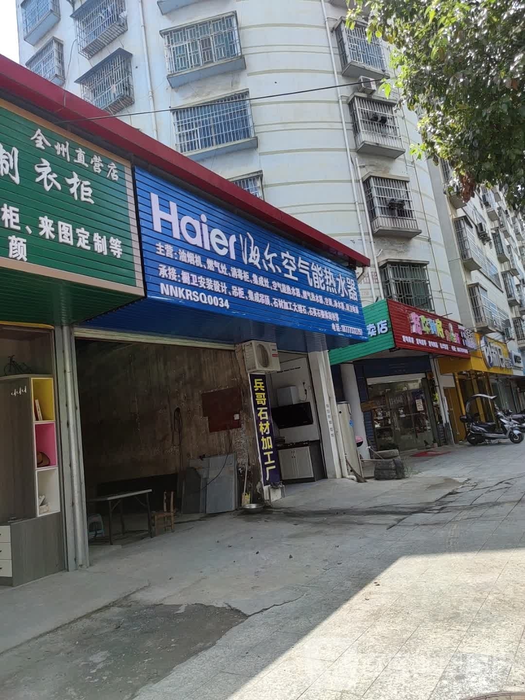 宠你到底(玉龙分店)