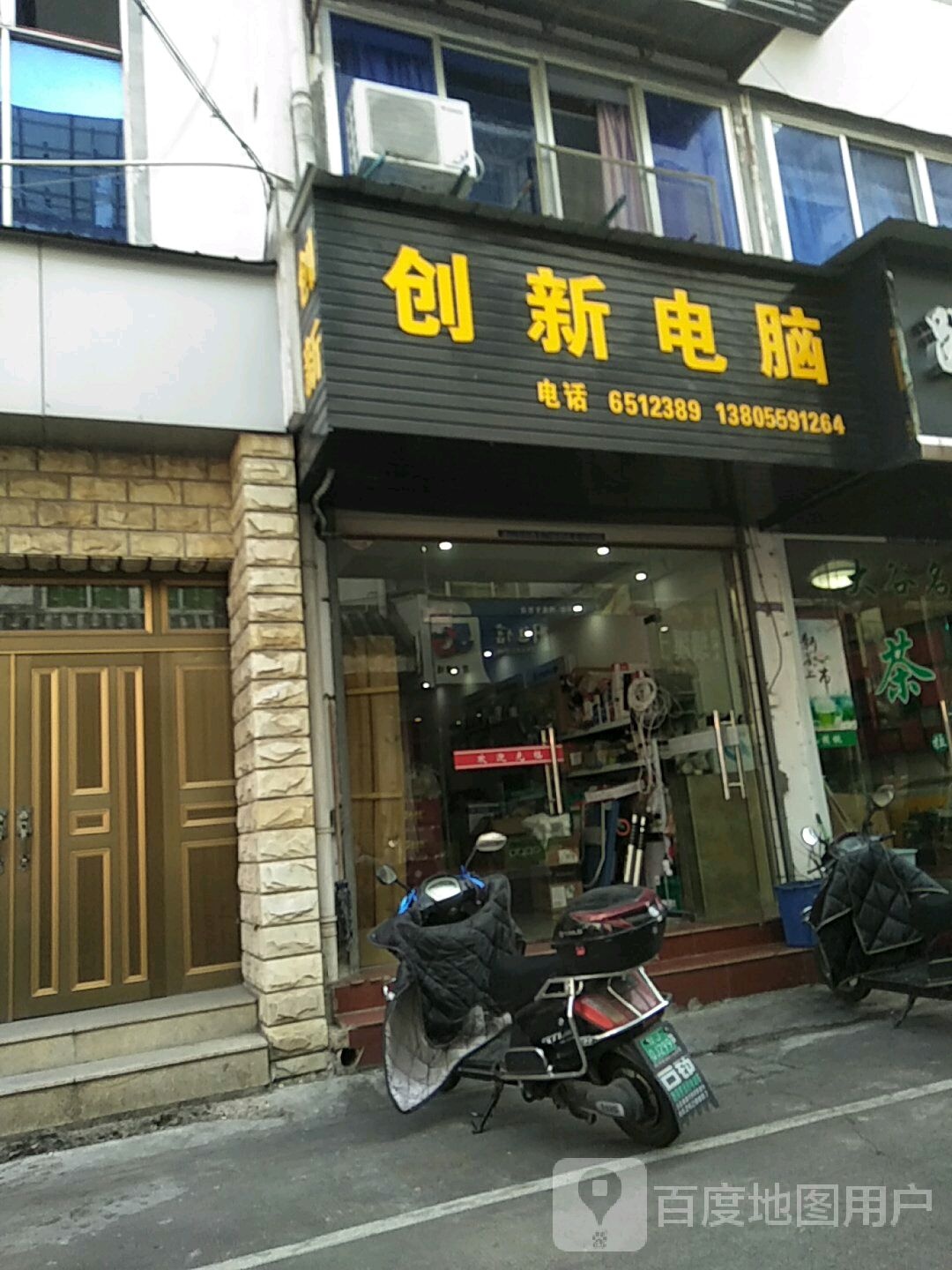 创新电脑联想转卖店(鸿昌路店)