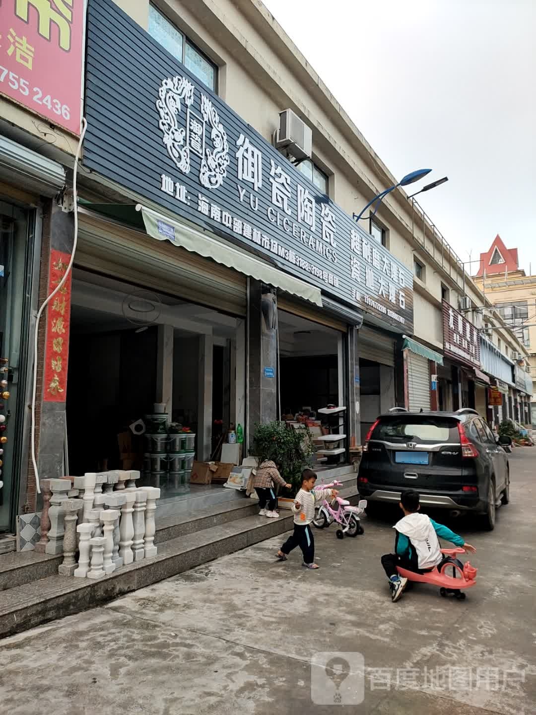 御瓷陶瓷(兴业路店)