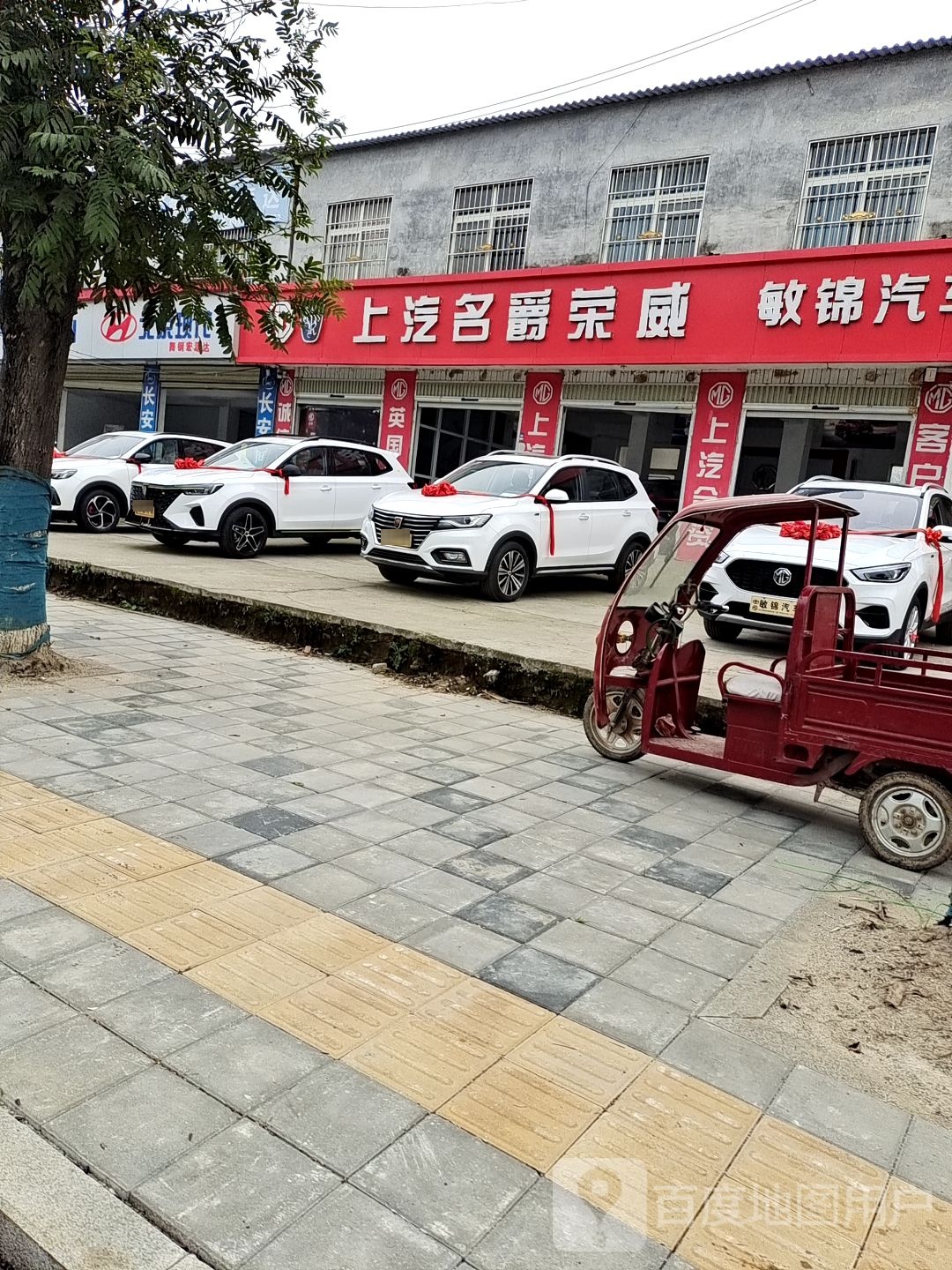 上汽铭城荣威