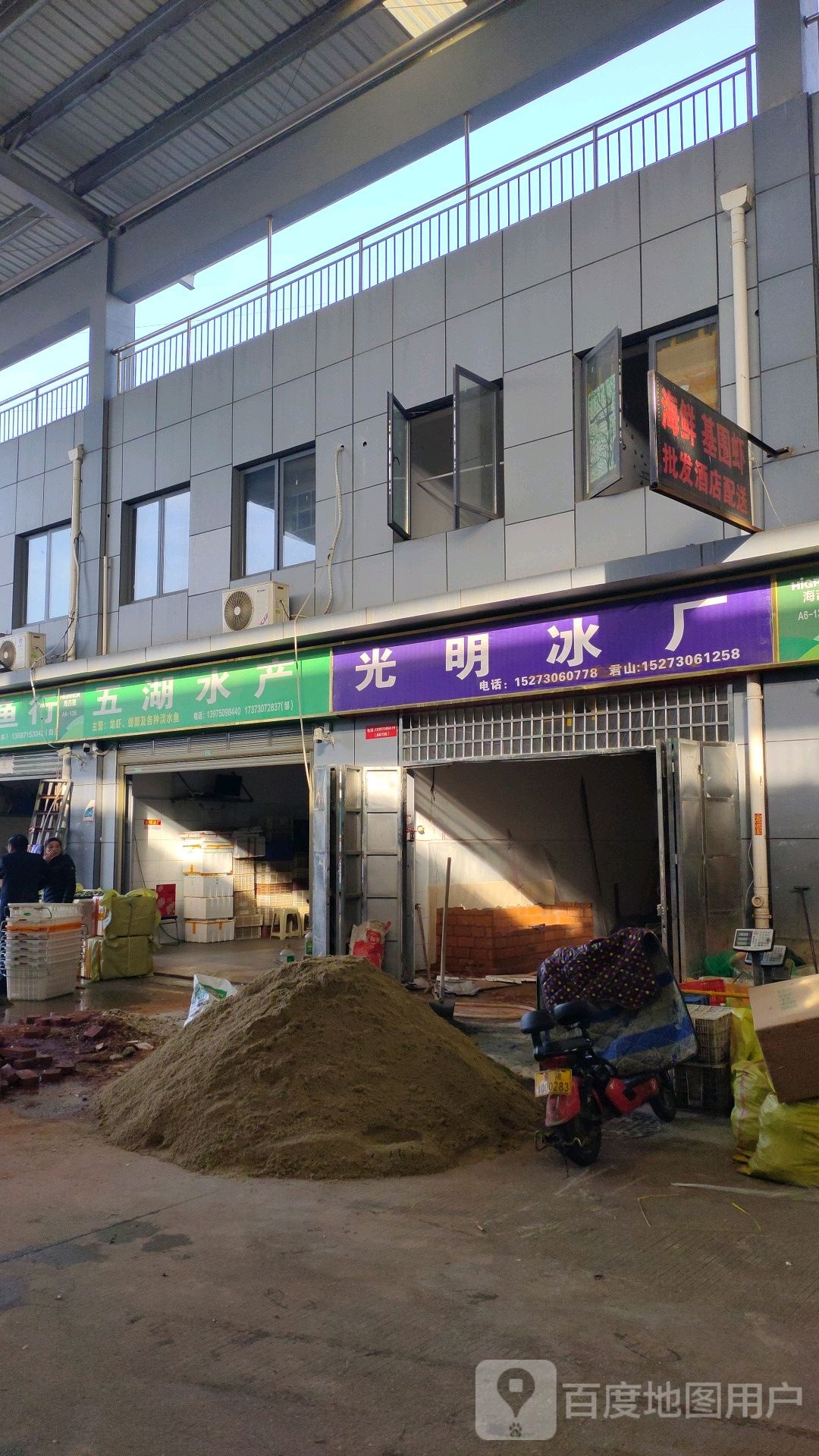 五胡水产