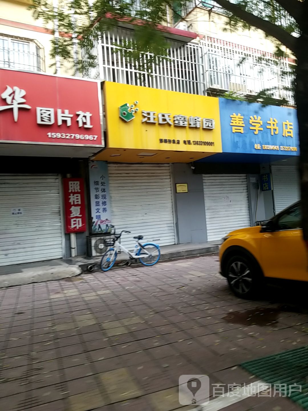 善学书店(窦庄社区店)