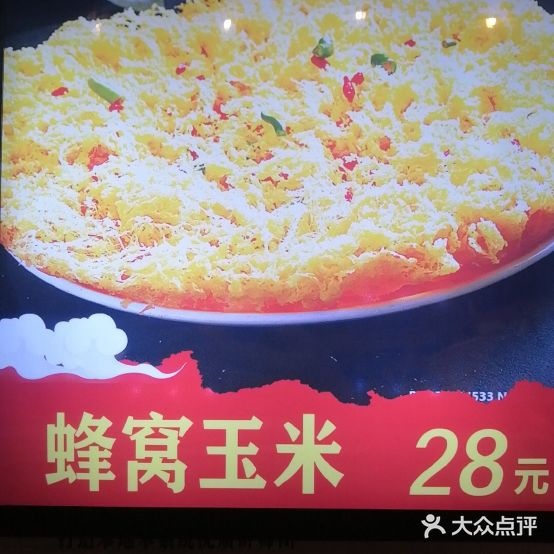 王先生东北蔡大锅台(光谷店)