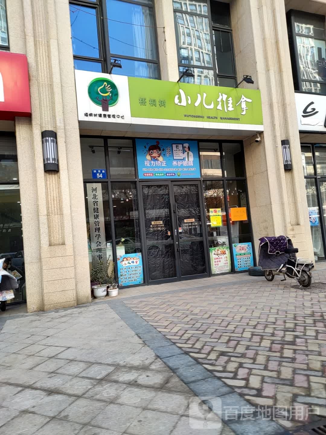 梧桐树小儿推拿