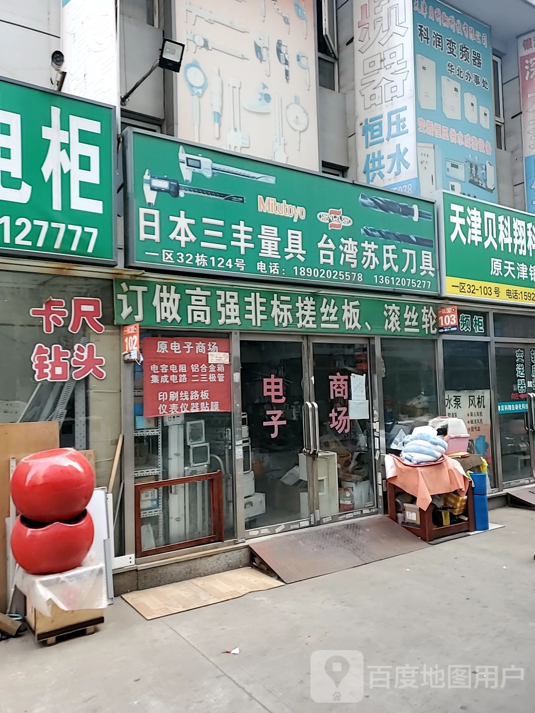日本三丰量具台北苏氏刀具