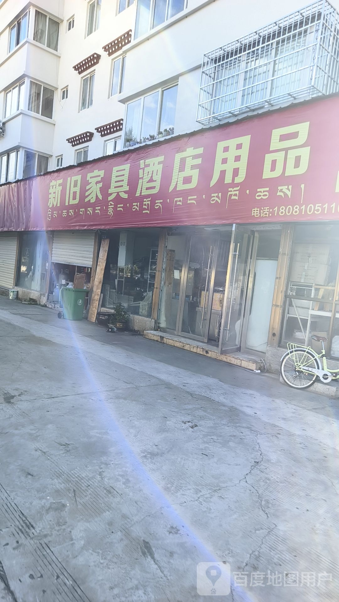新旧家具酒店用品(青年公寓店)