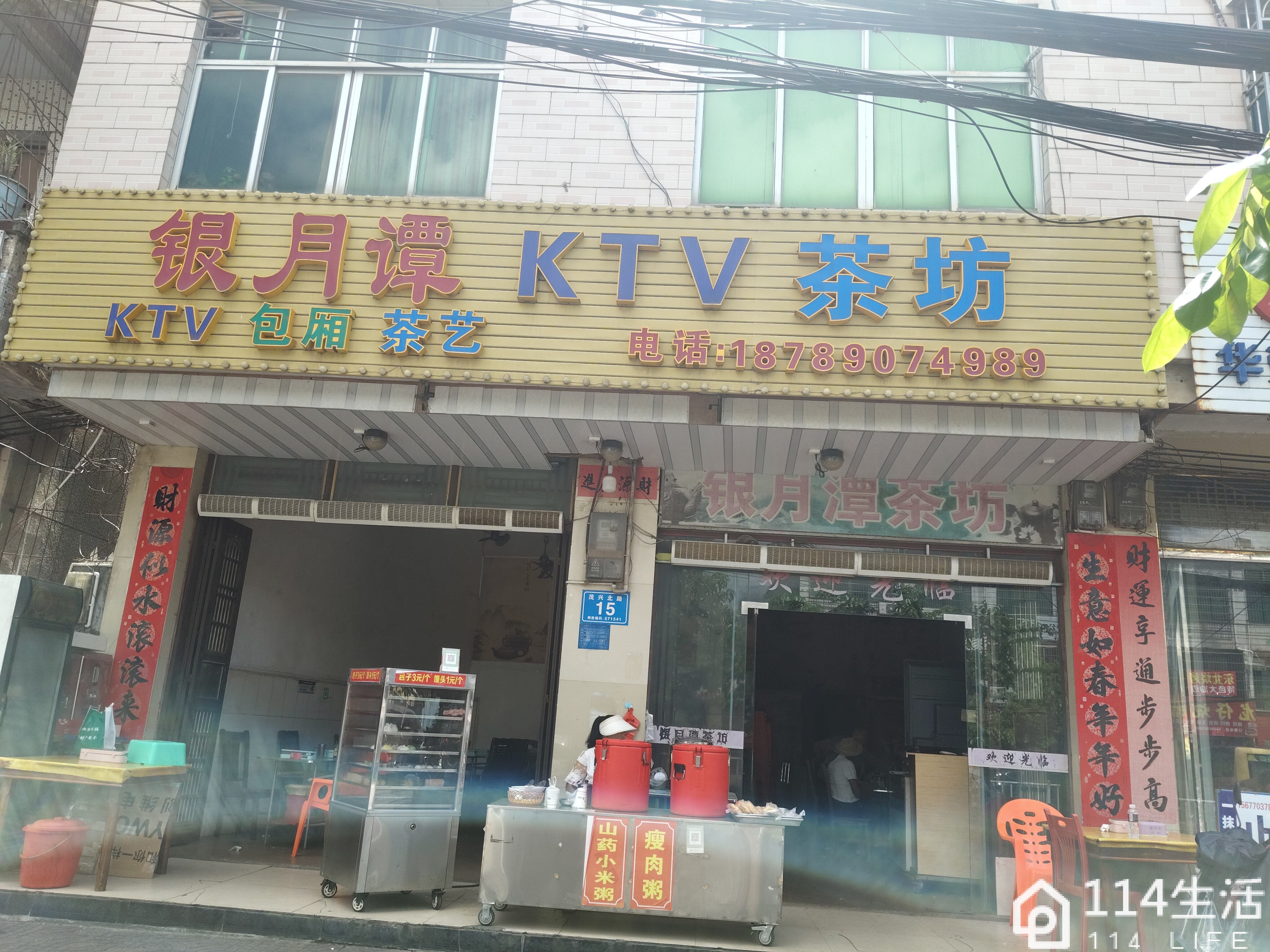 银月谭KTV包厢茶艺