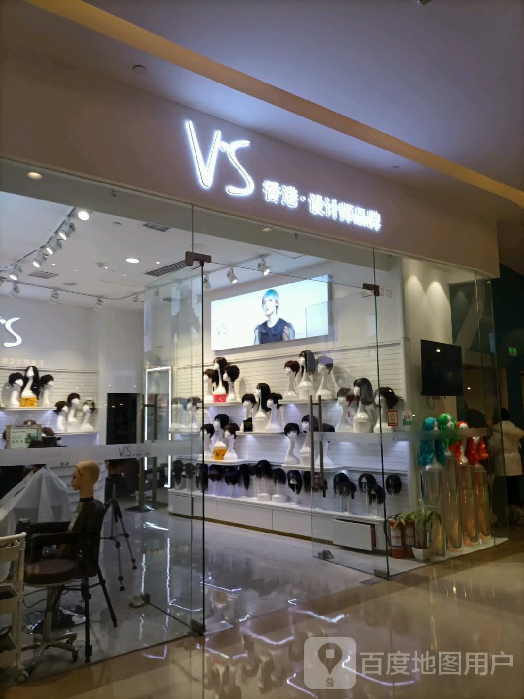 VSi假发(金街天津天河城购物中心店)