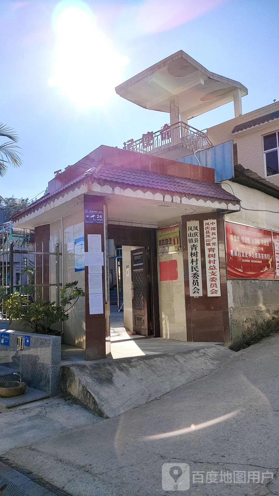 凤庆县凤山镇青树村民委员会