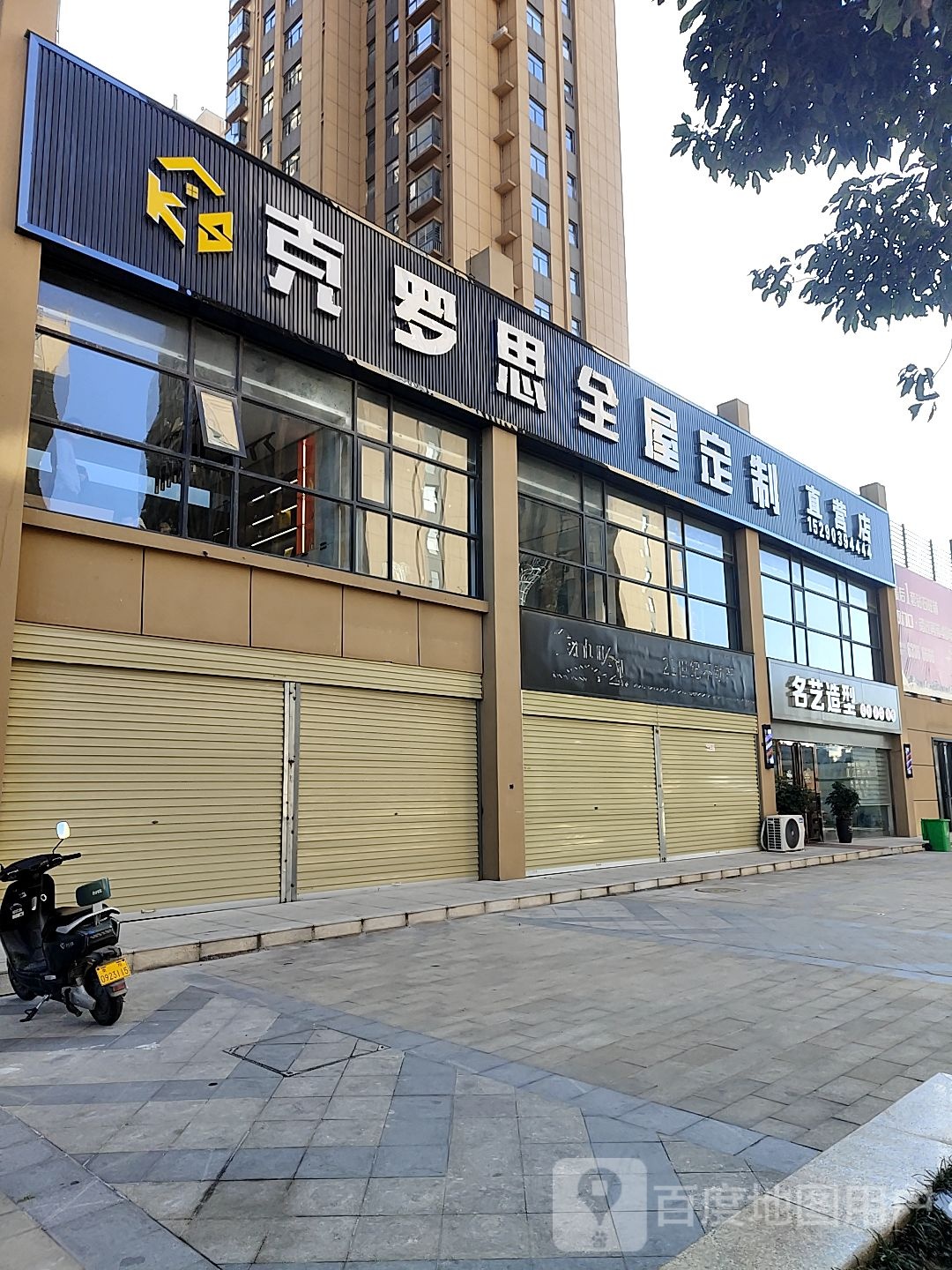 丝艺造型(光武西路店)