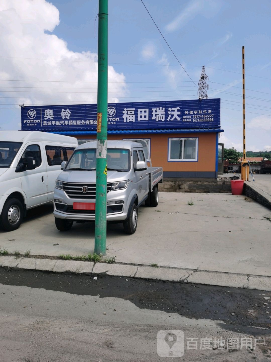 褔田汽车