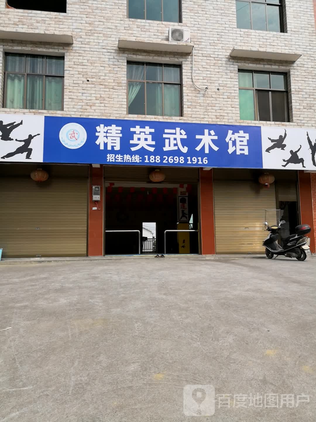精鹰武术馆