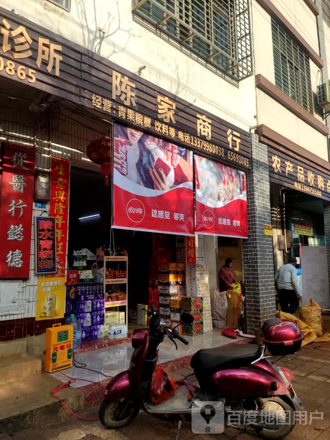 农产品收购点