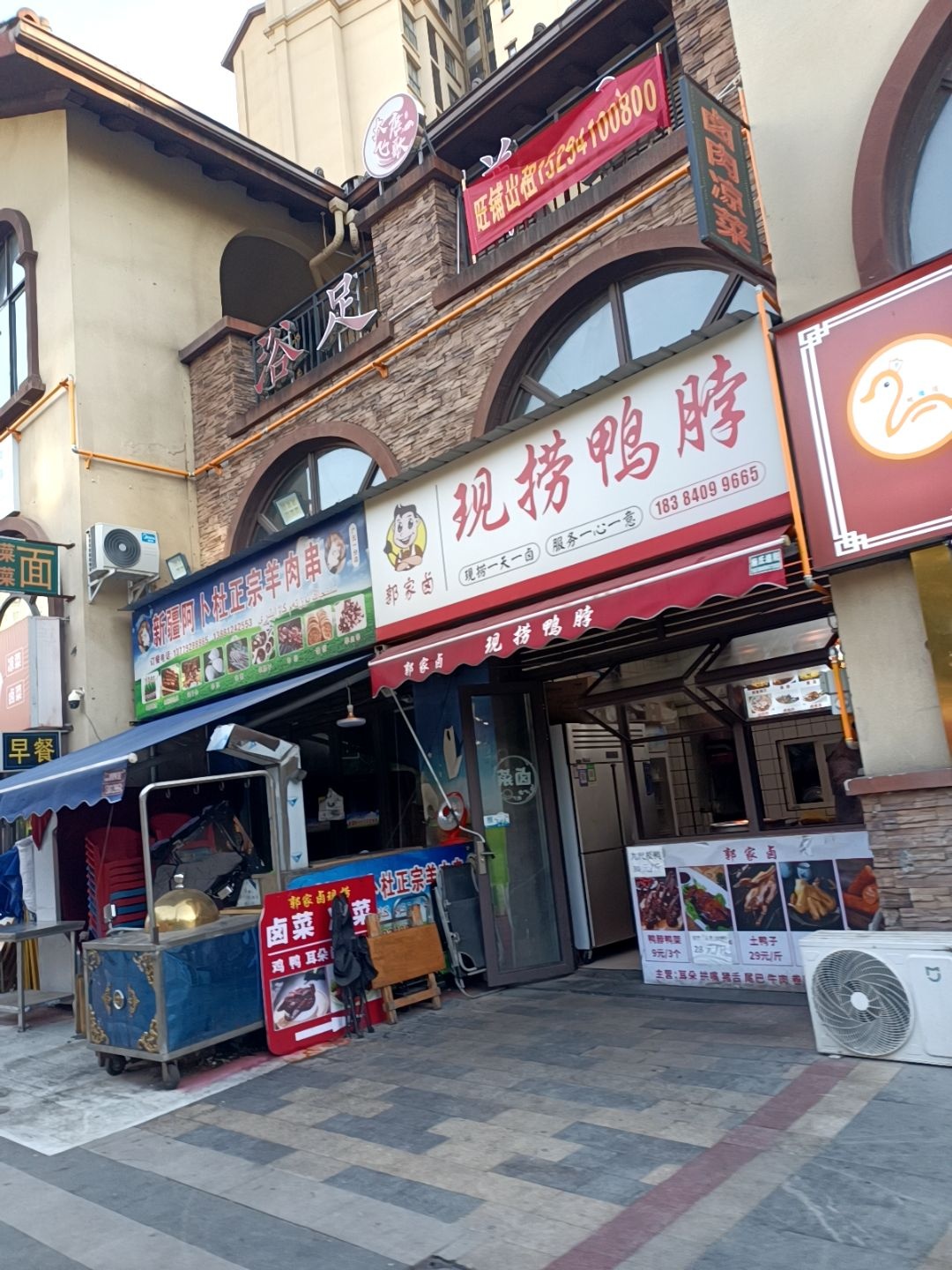 郭家卤现捞鸭脖