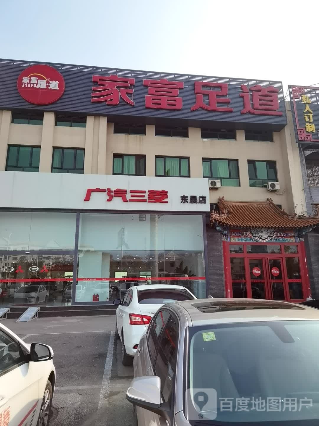 广汽三凌4(东晨店)