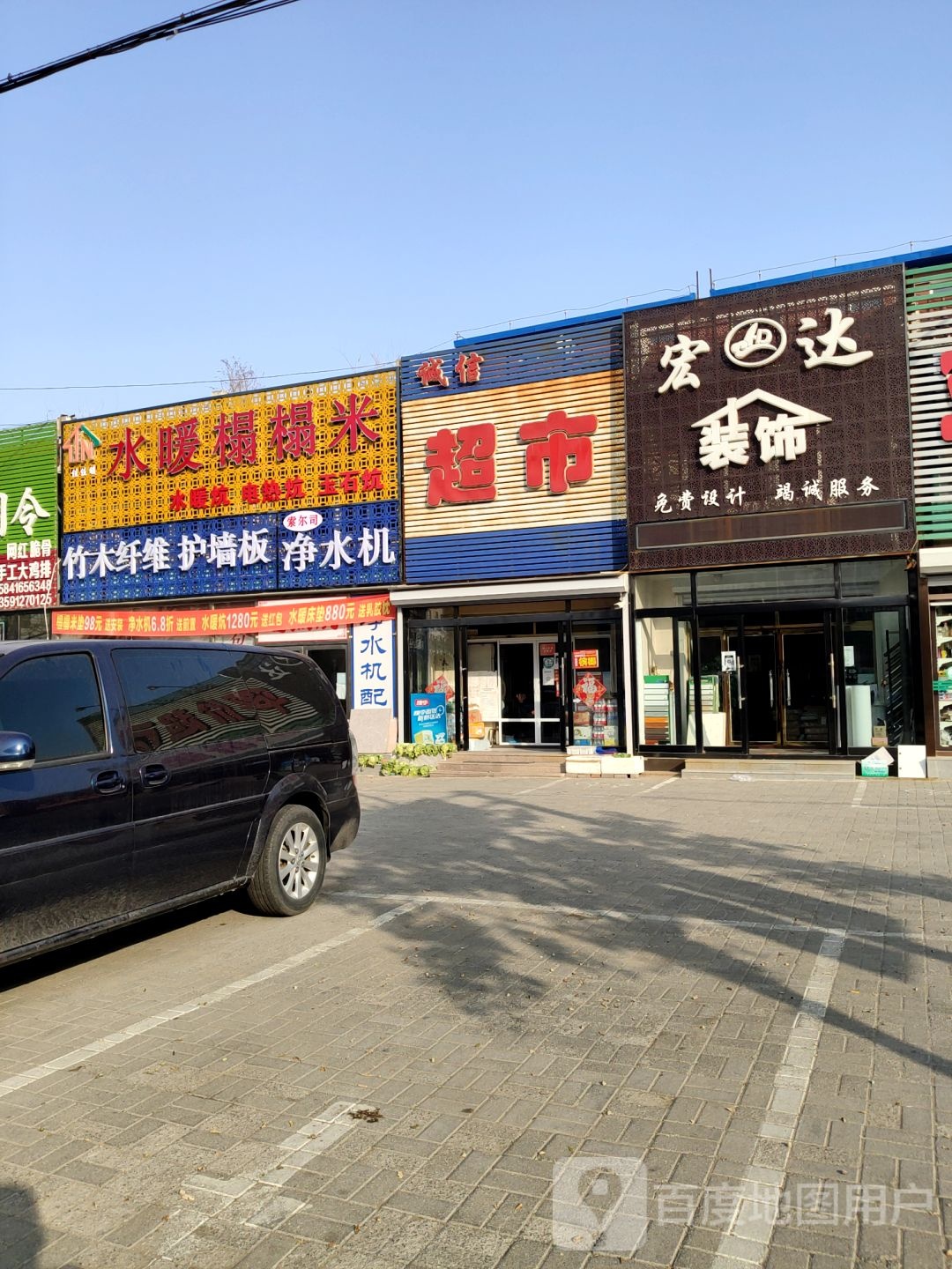 诚信超市(凌海大街店)