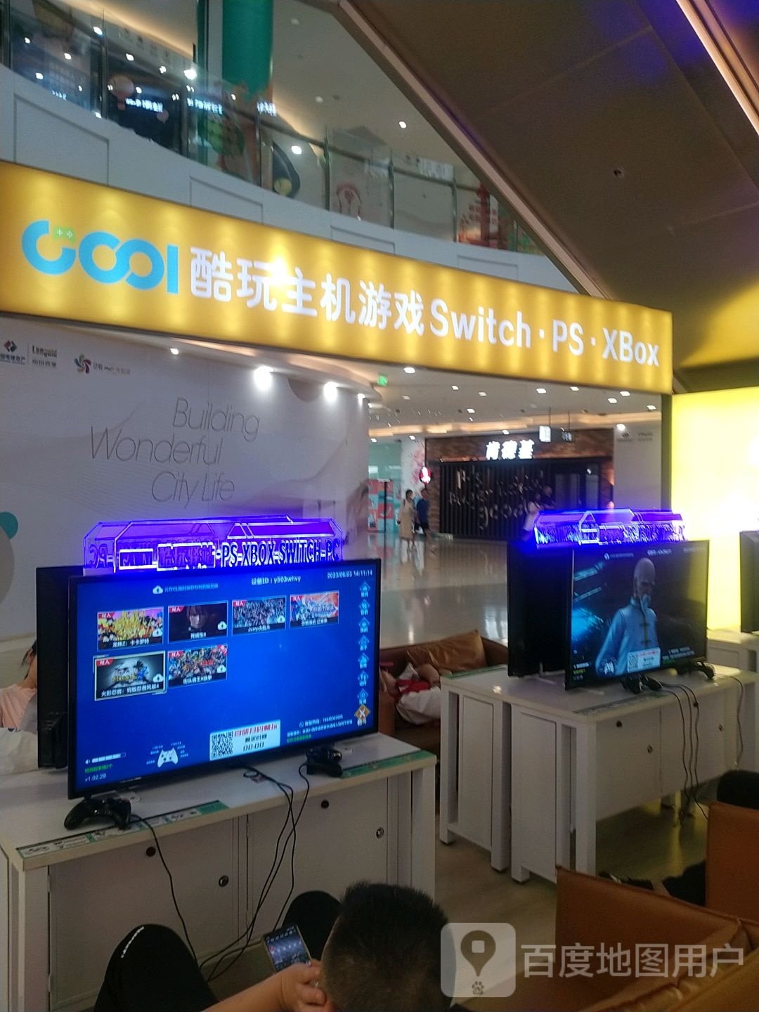 酷玩珠集游戏(长虹泛悦mall店)