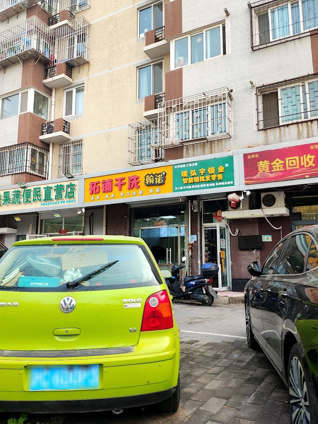 瑞弘宇锁业(开锁配钥匙)
