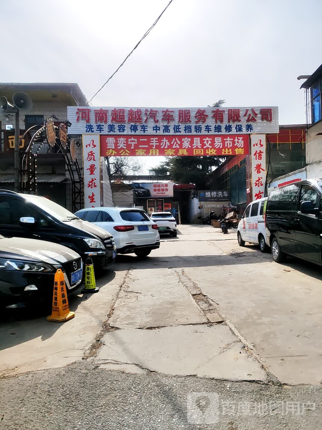 雪奕宁二手办公家具交易市场