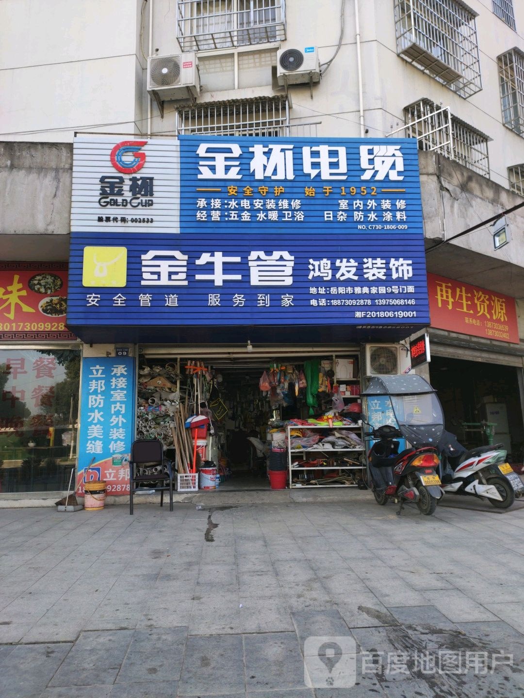 再生资源