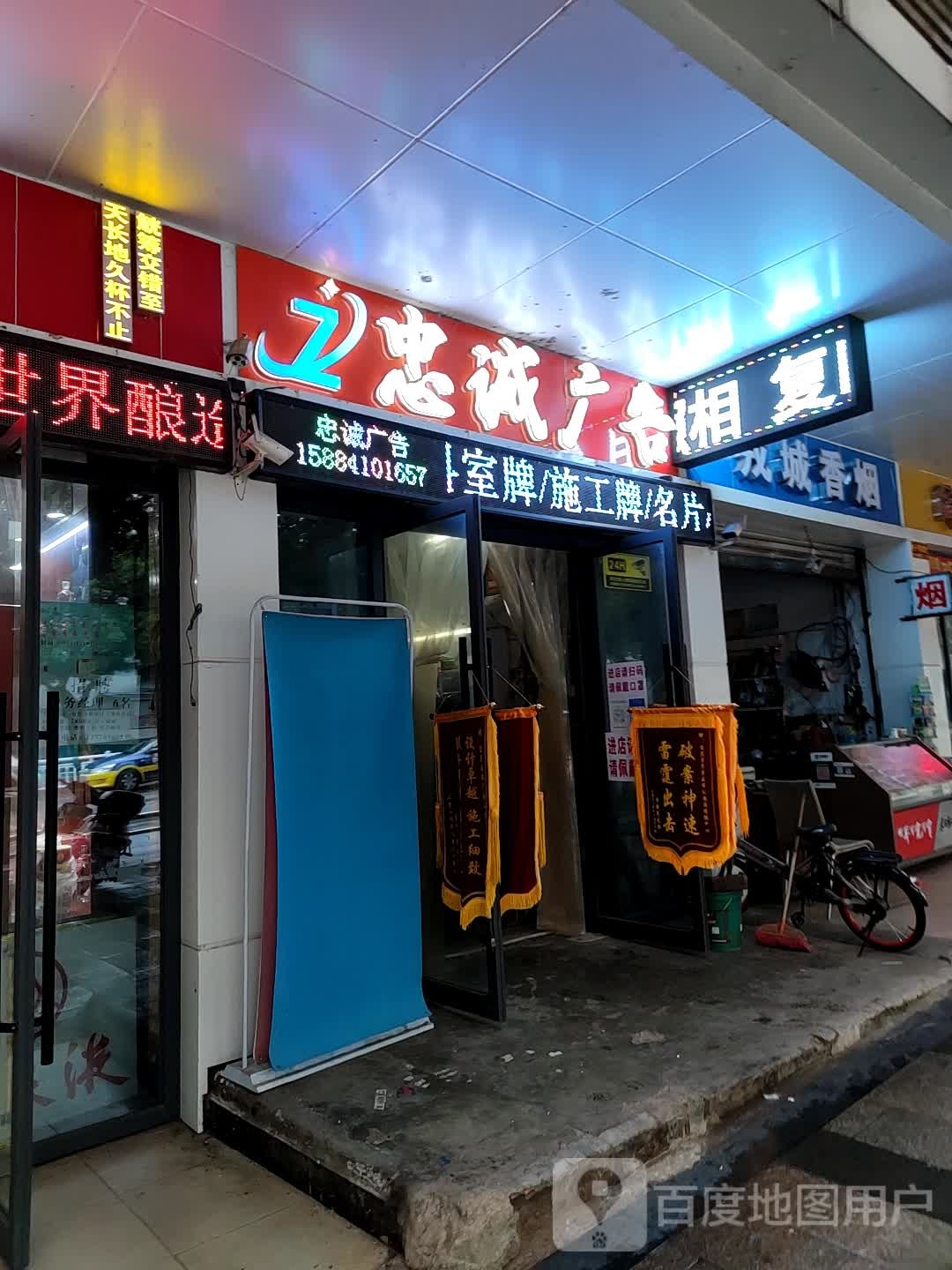 戎城香丰烟